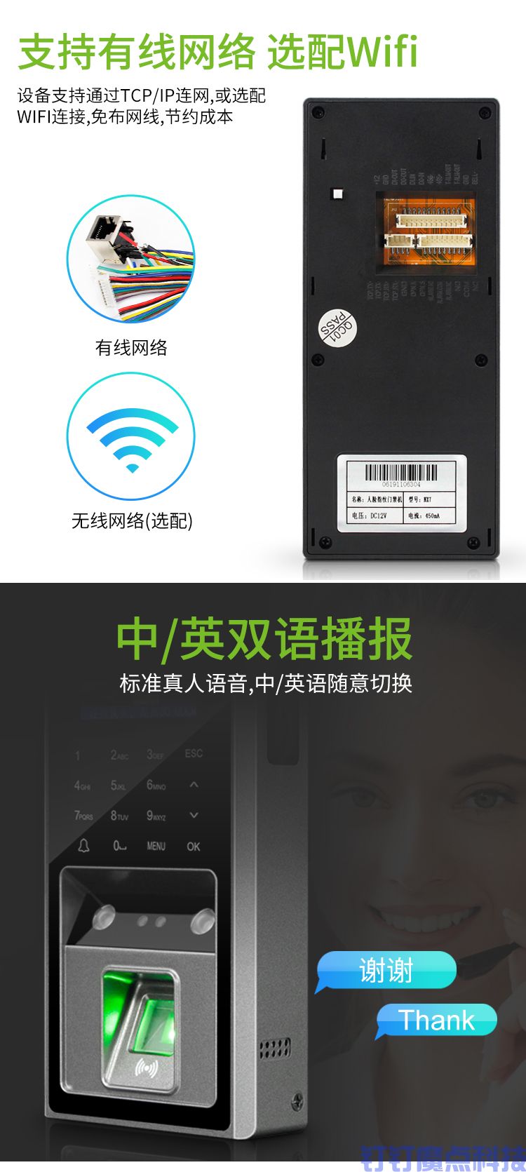 ifaceNX720刷臉?biāo)⒖ㄩT禁機(jī)(圖6)