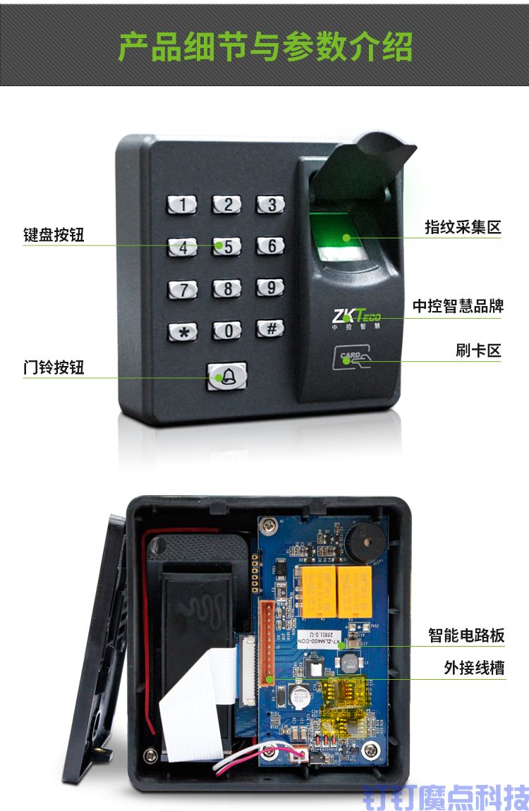 中控x6指紋刷卡門禁一體機(圖4)