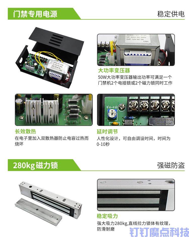 中控x6指紋刷卡門禁一體機(圖6)