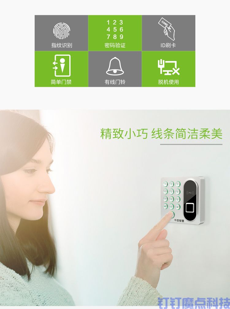 中控智慧X9指紋機(圖3)