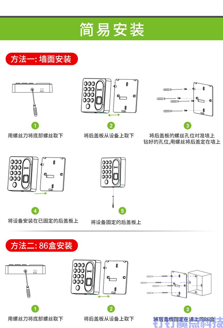 中控智慧X9指紋機(圖8)