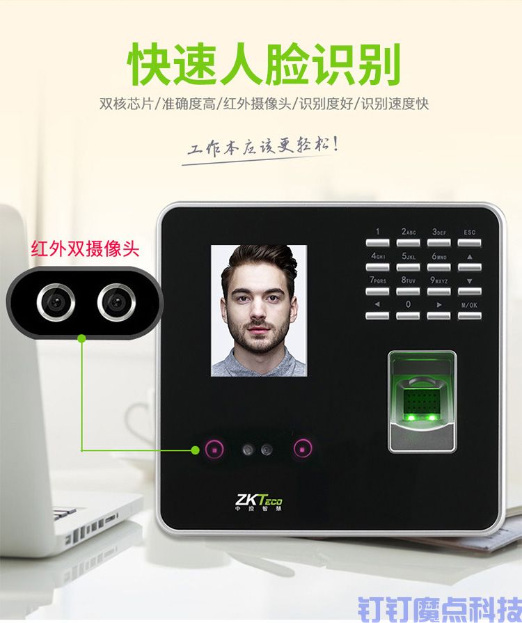中控X3690刷臉考勤機(圖1)