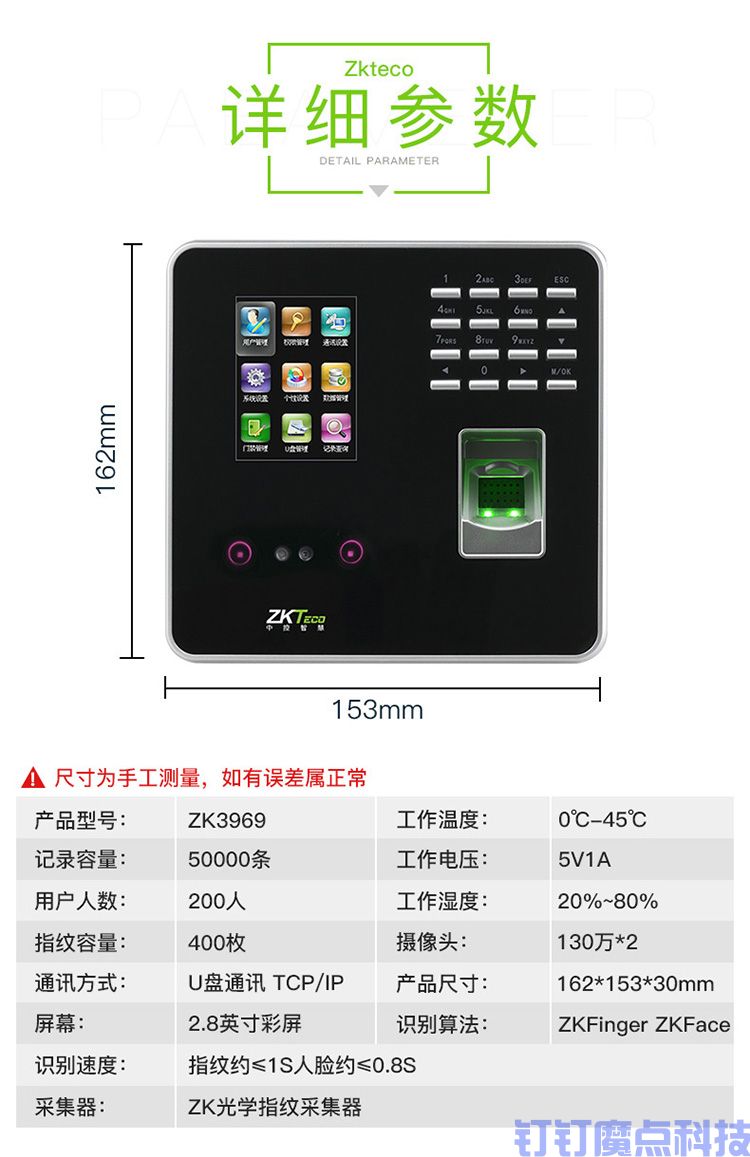中控X3690刷臉考勤機(圖8)