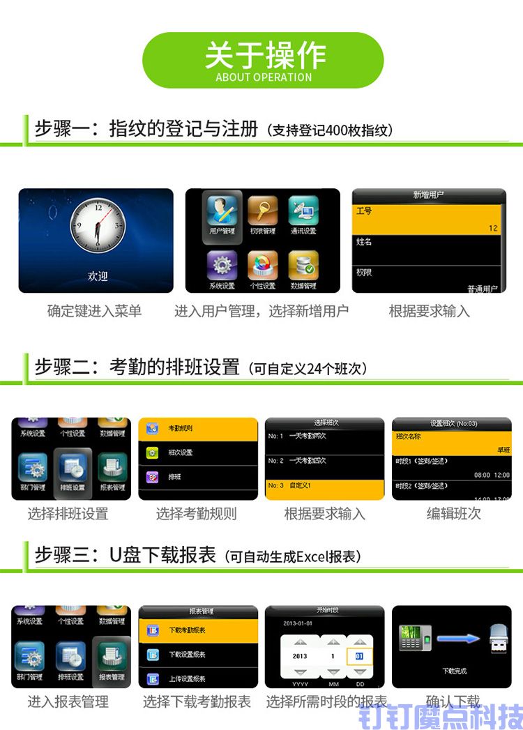 中控X3690刷臉考勤機(圖10)