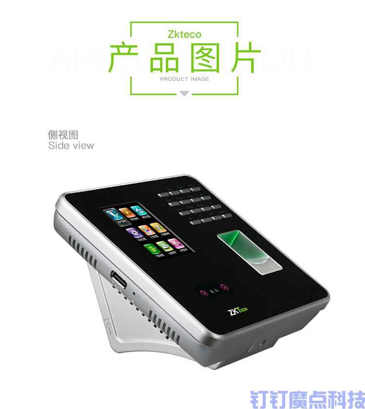 中控X3690刷臉考勤機(圖7)