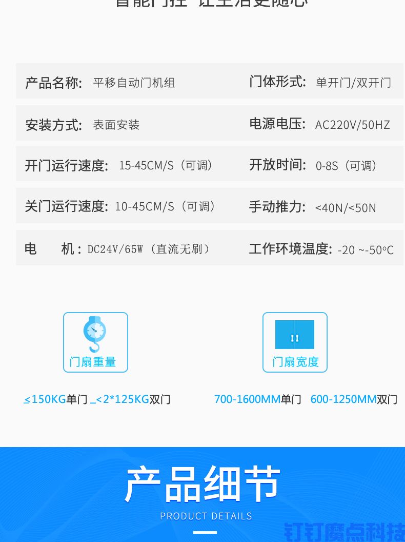 自動(dòng)平移門系統(tǒng)(圖7)