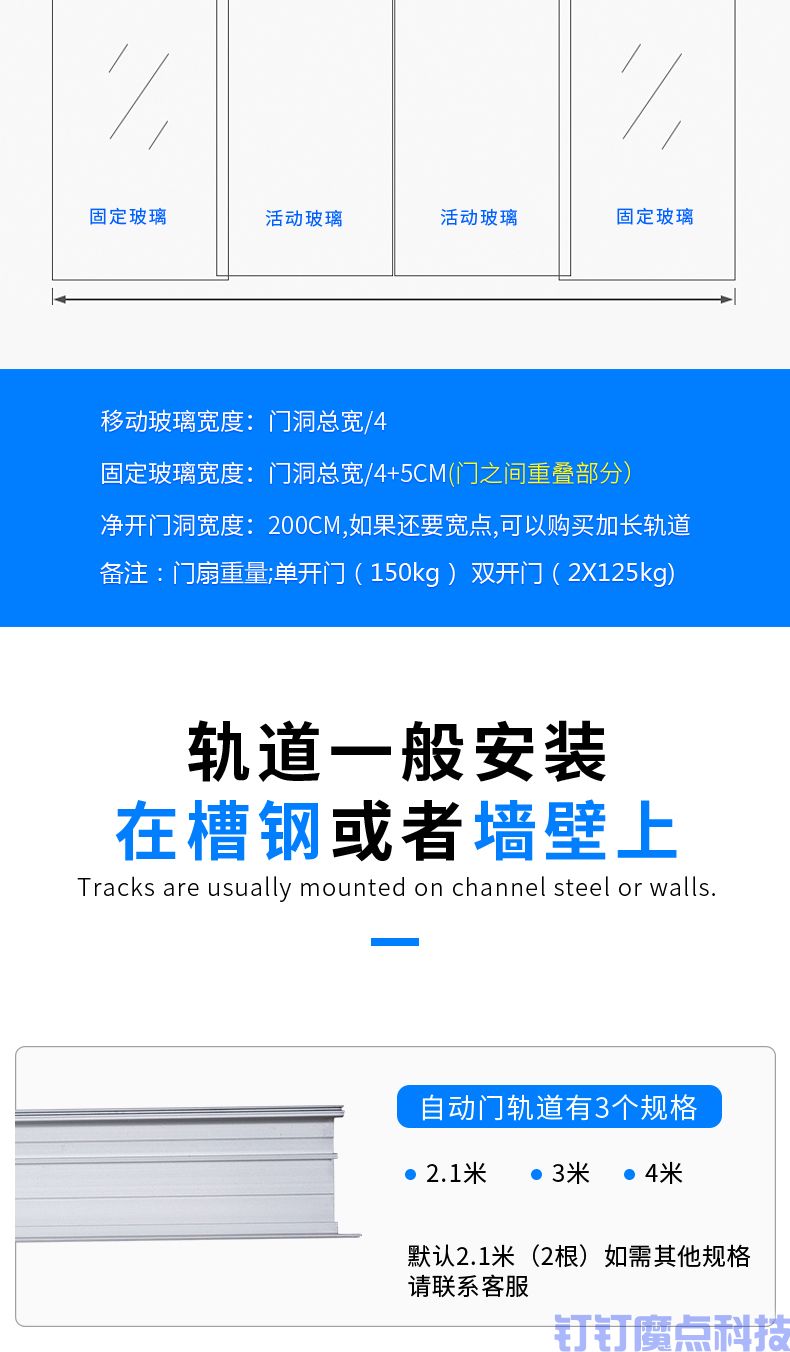 自動(dòng)平移門系統(tǒng)(圖16)