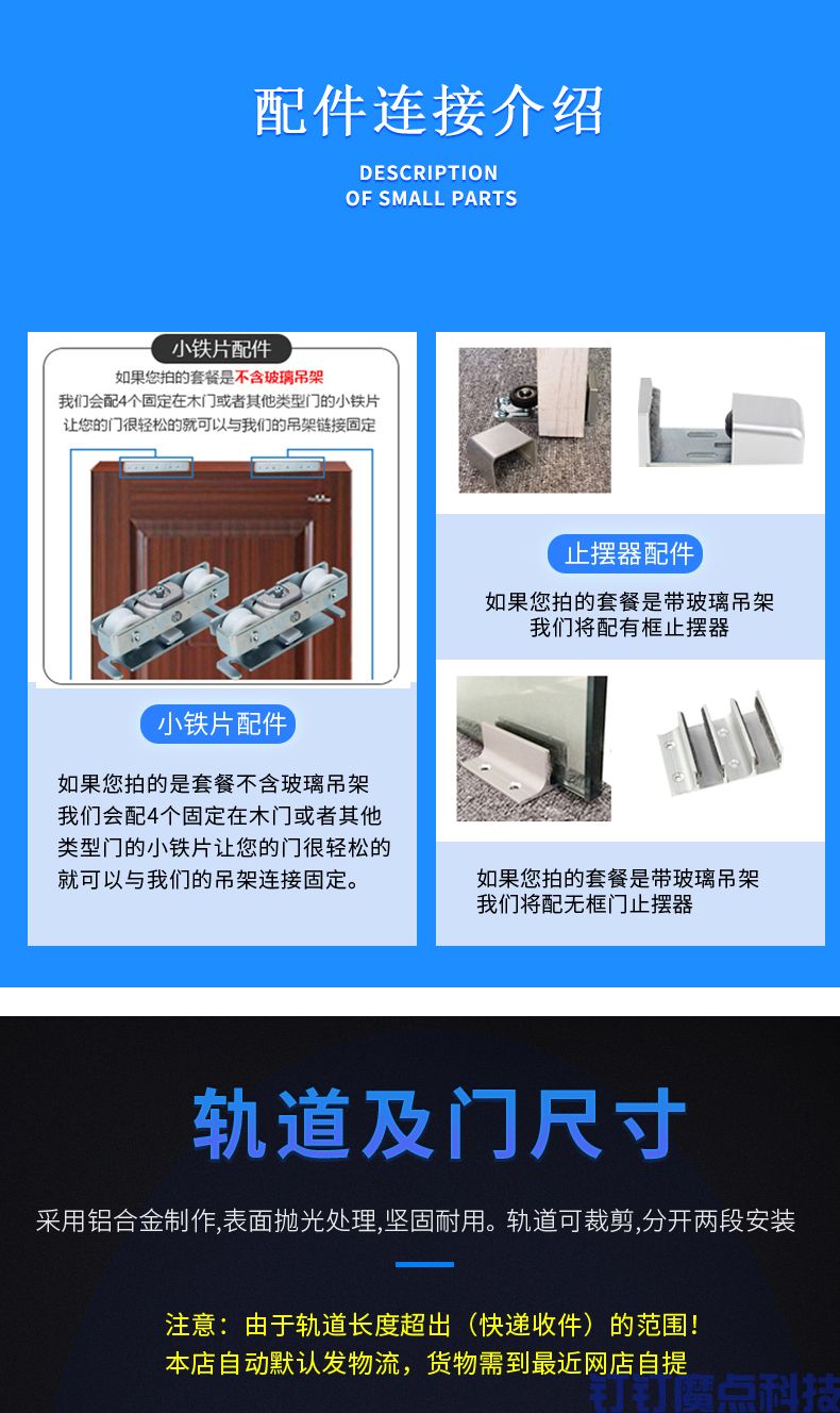 自動(dòng)平移門系統(tǒng)(圖14)