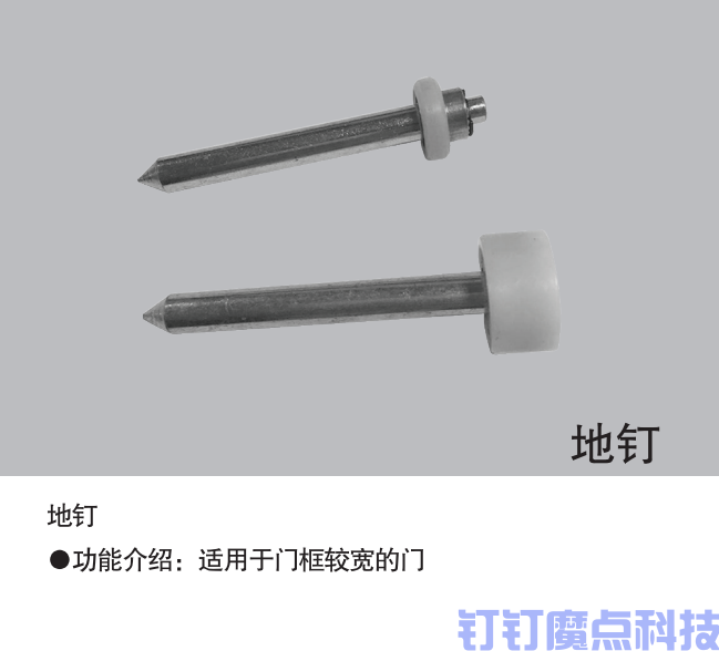 自動門地輪(圖2)