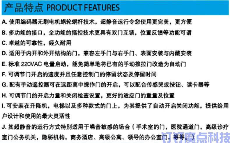 感應(yīng)電動門(圖3)