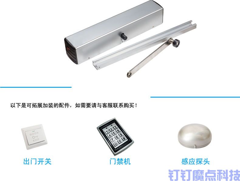 感應(yīng)電動門(圖2)