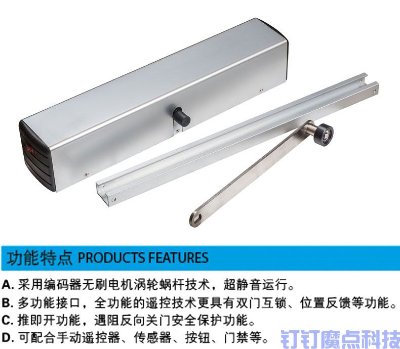 感應(yīng)電動門(圖1)