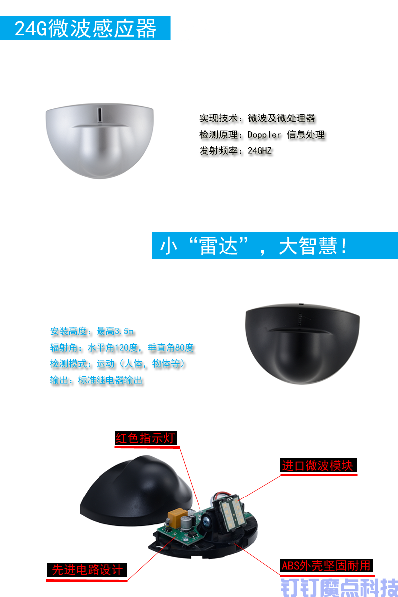 自動(dòng)門感應(yīng)器(圖1)