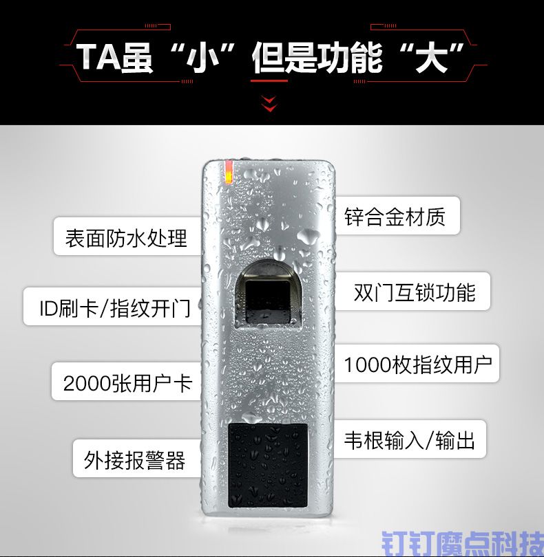 防水指紋門禁鎖(圖1)