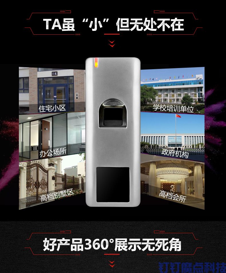 防水指紋門禁鎖(圖6)