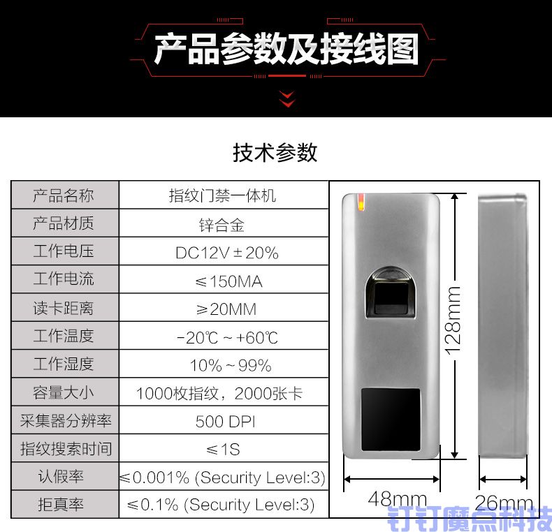防水指紋門禁鎖(圖10)