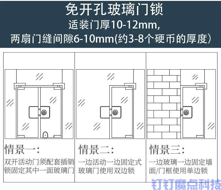 玻璃門鎖(圖1)