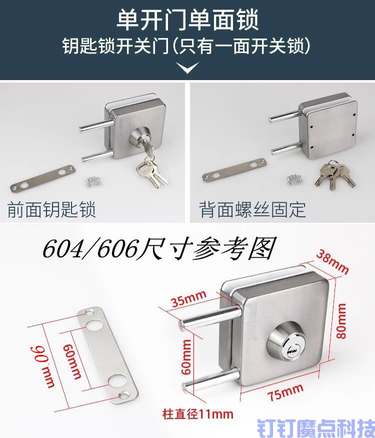 玻璃門鎖(圖10)