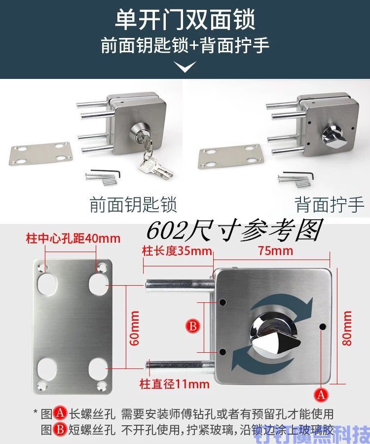 玻璃門鎖(圖8)