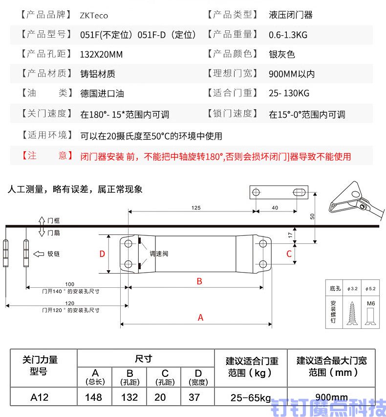 不銹鋼木門閉門器(圖12)