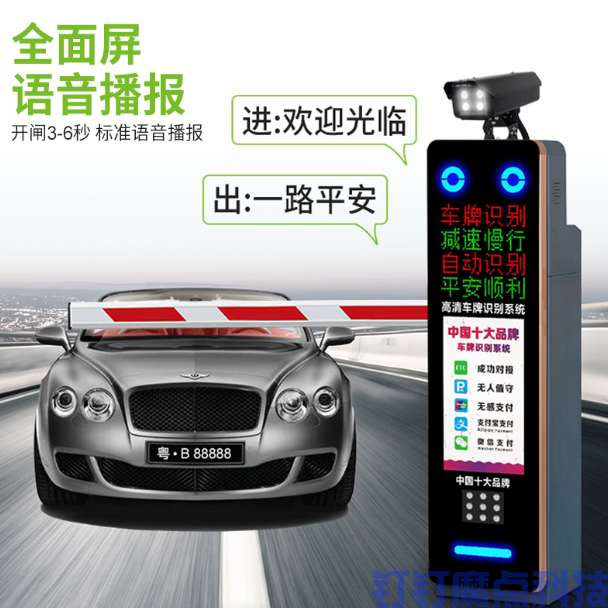 車牌識別系統(tǒng)(圖3)