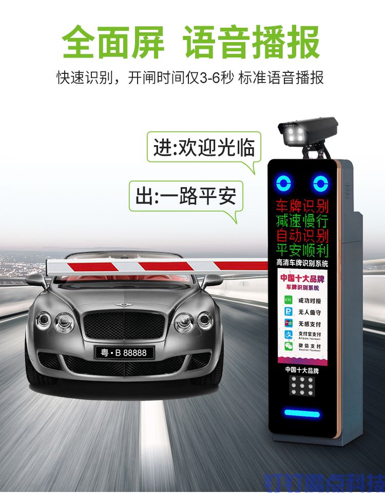 車牌識別系統(tǒng)(圖7)