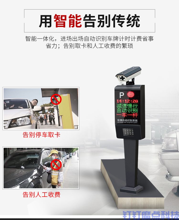 車牌自動(dòng)收費(fèi)道閘(圖4)
