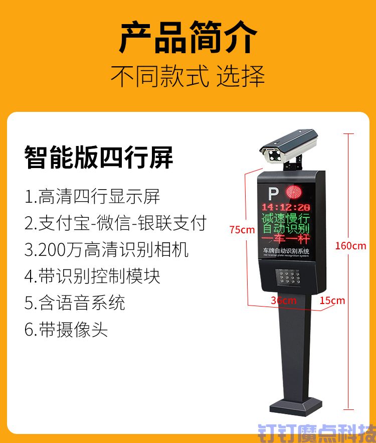 車牌自動(dòng)收費(fèi)道閘(圖2)