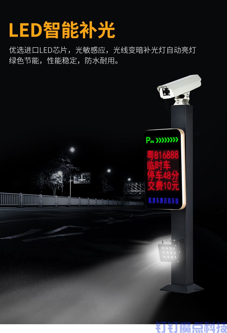 車牌自動(dòng)收費(fèi)道閘(圖9)