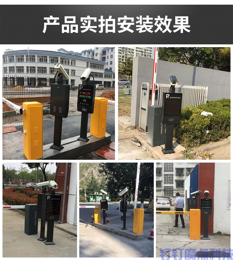 車牌自動(dòng)收費(fèi)道閘(圖12)
