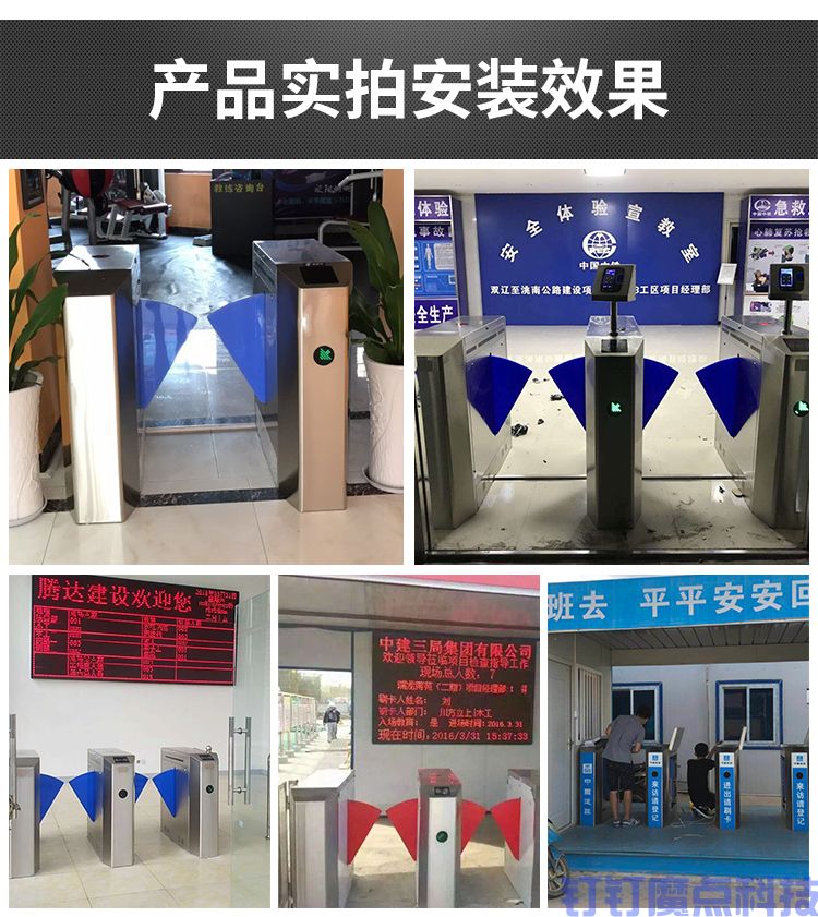人行通道翼閘(圖13)