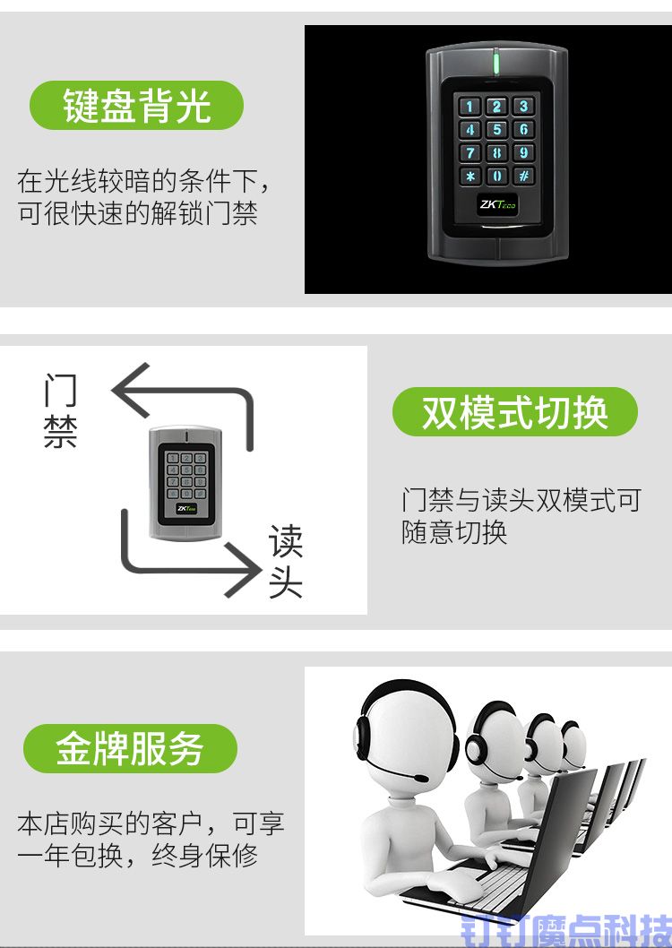 中控R380防水密碼門禁機(圖2)