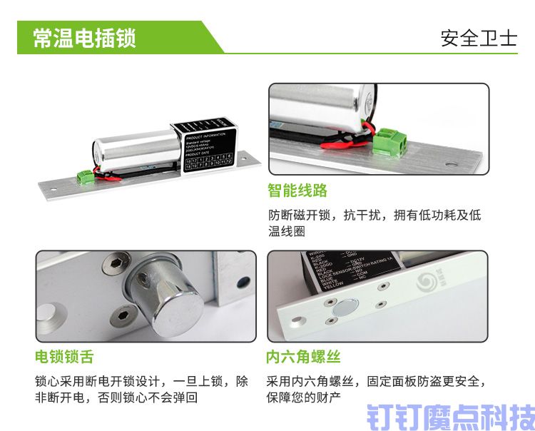 中控R380防水密碼門禁機(圖6)