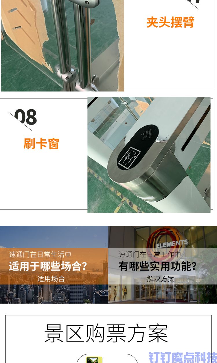 豪華擺閘(圖8)