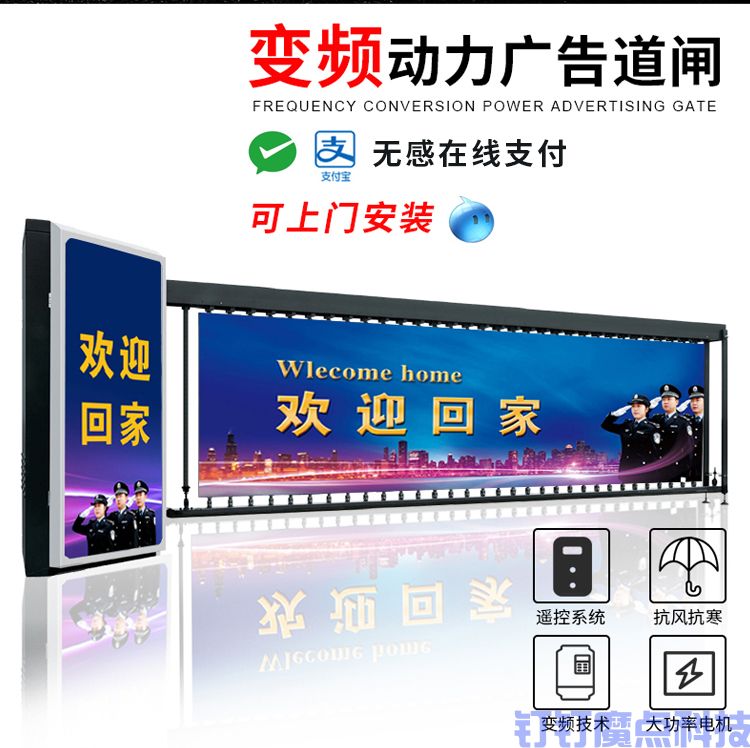 廣告道閘(圖2)