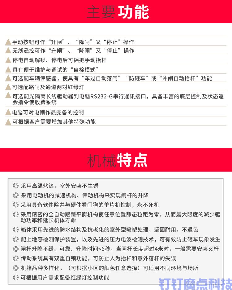直桿道閘(圖14)