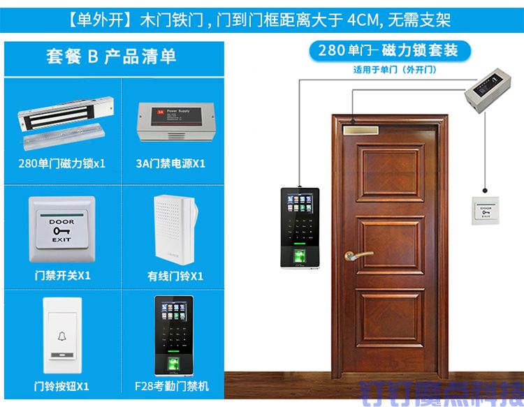 中控智慧F28無線考勤指紋門禁機(圖6)