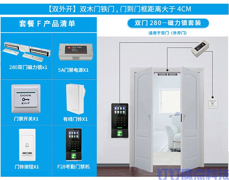 中控智慧F28無線考勤指紋門禁機(圖10)