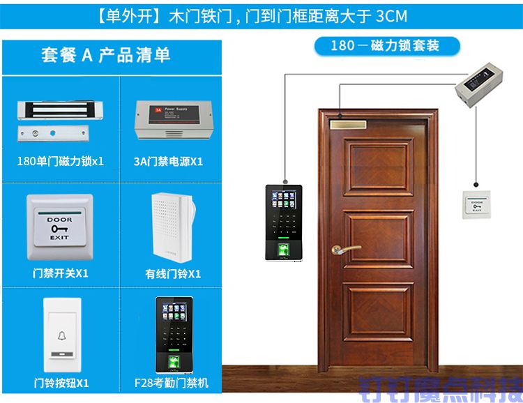 中控智慧F28無線考勤指紋門禁機(圖5)