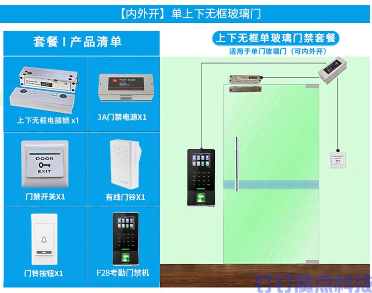 中控智慧F28無線考勤指紋門禁機(圖13)