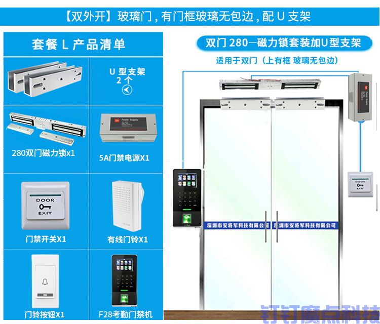 中控智慧F28無線考勤指紋門禁機(圖16)