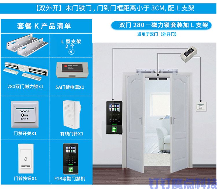 中控智慧F28無線考勤指紋門禁機(圖15)