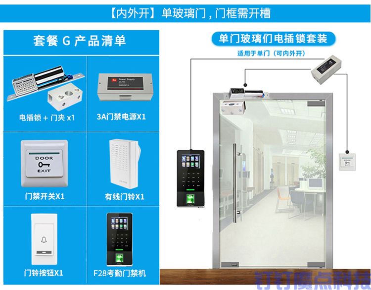 中控智慧F28無線考勤指紋門禁機(圖11)