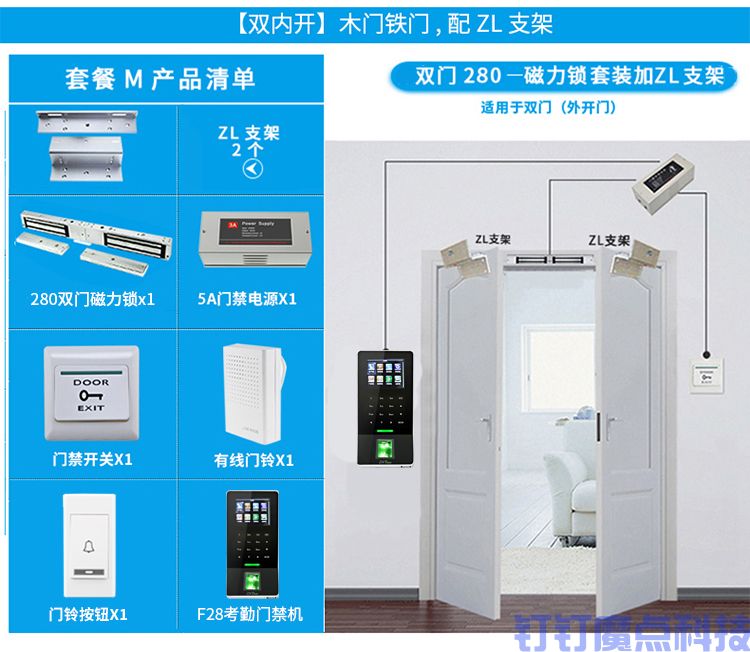 中控智慧F28無線考勤指紋門禁機(圖17)