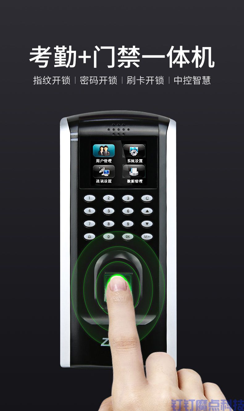 中控智慧F7plus指紋考勤門禁機(圖1)