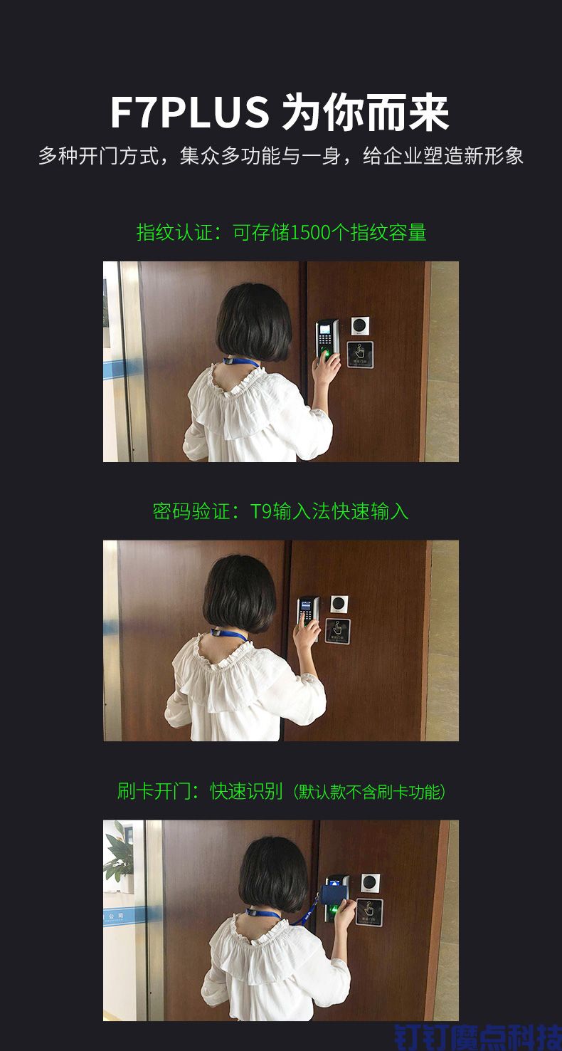 中控智慧F7plus指紋考勤門禁機(圖3)