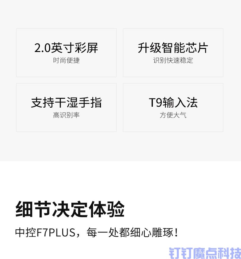 中控智慧F7plus指紋考勤門禁機(圖8)
