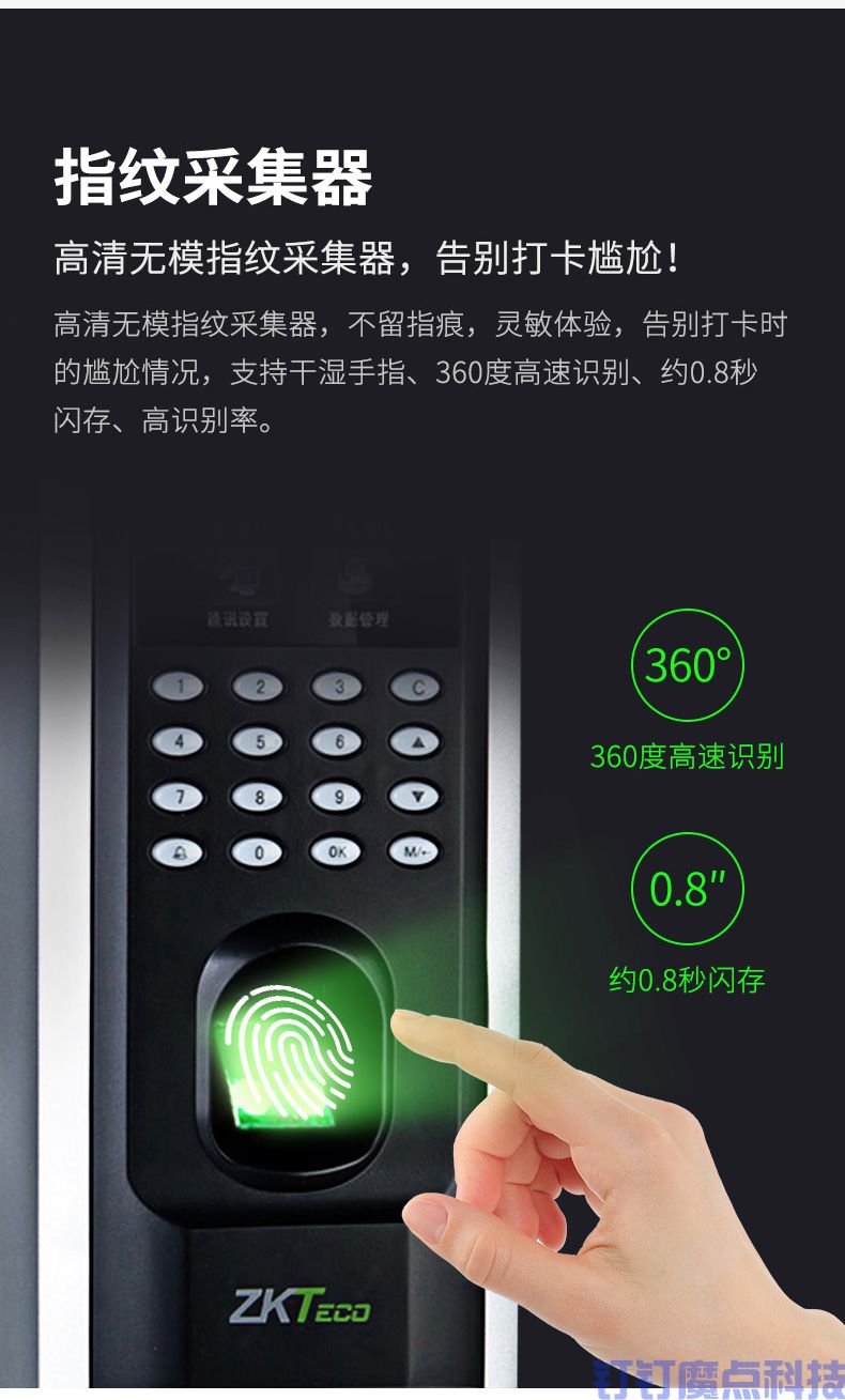 中控智慧F7plus指紋考勤門禁機(圖5)