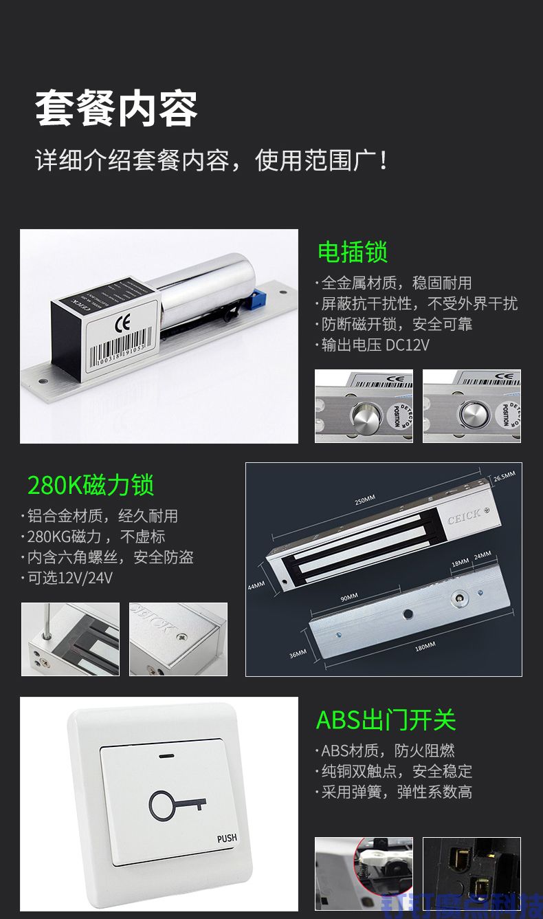 中控智慧F7plus指紋考勤門禁機(圖14)