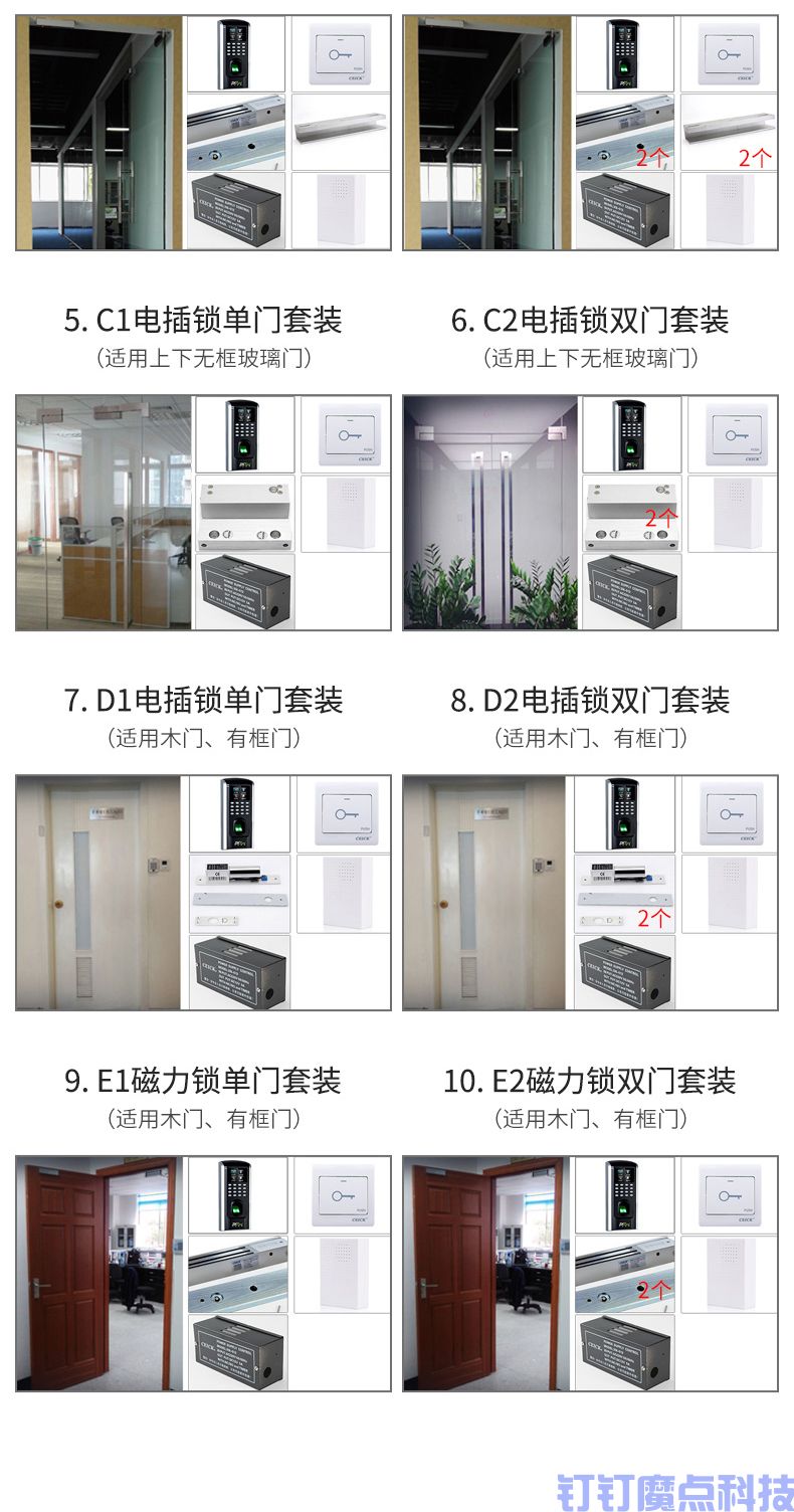 中控智慧F7plus指紋考勤門禁機(圖18)